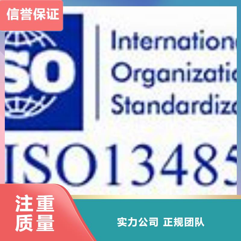 ISO13485认证_【FSC认证】快速响应口碑公司