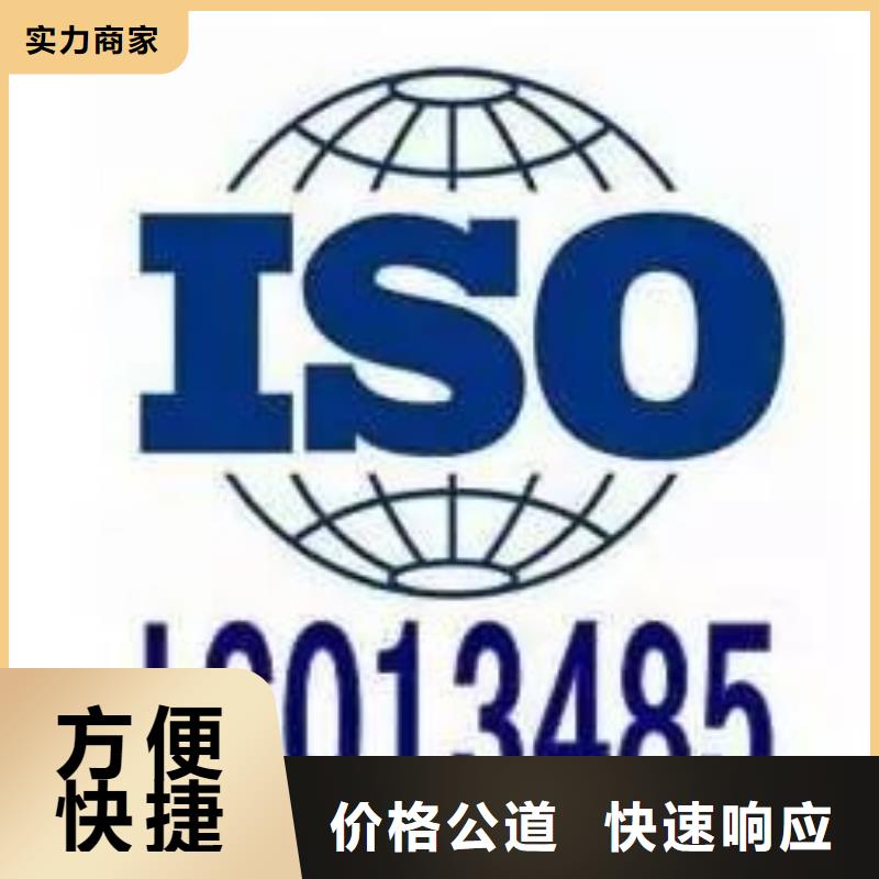 ISO13485认证FSC认证技术好随叫随到