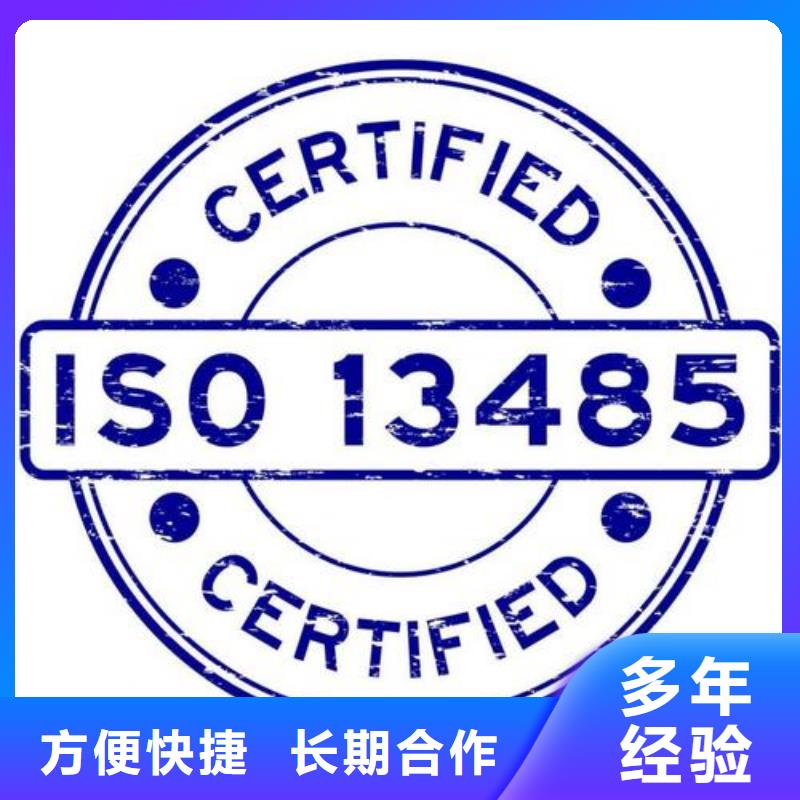 ISO13485认证,AS9100认证诚信放心同城生产商