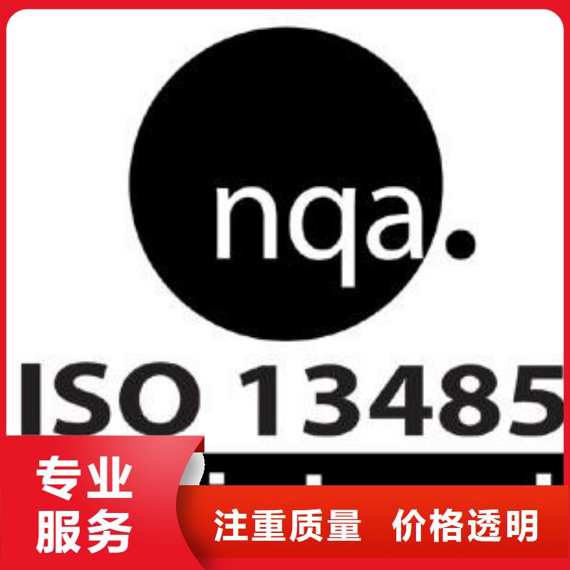 ISO13485认证【AS9100认证】品质服务高品质