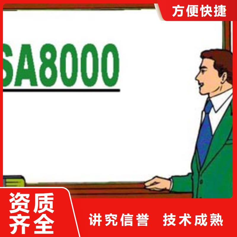 SA8000认证AS9100认证遵守合同资质齐全