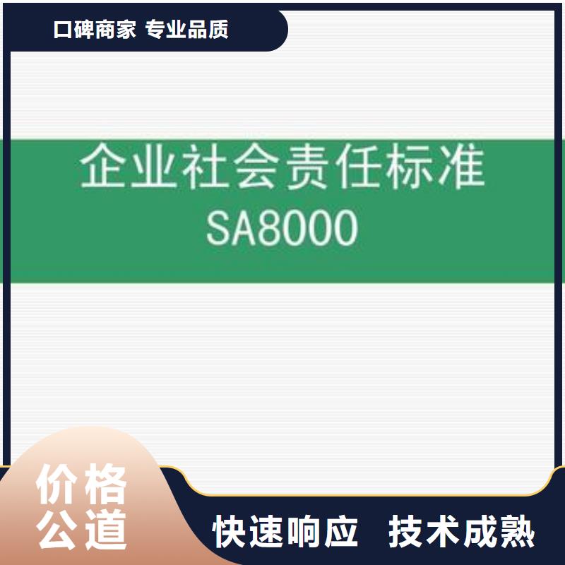 SA8000认证IATF16949认证价格公道技术好