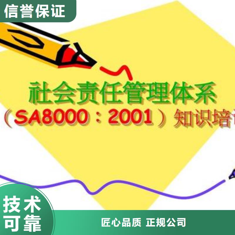 SA8000认证【ISO13485认证】有实力靠谱商家