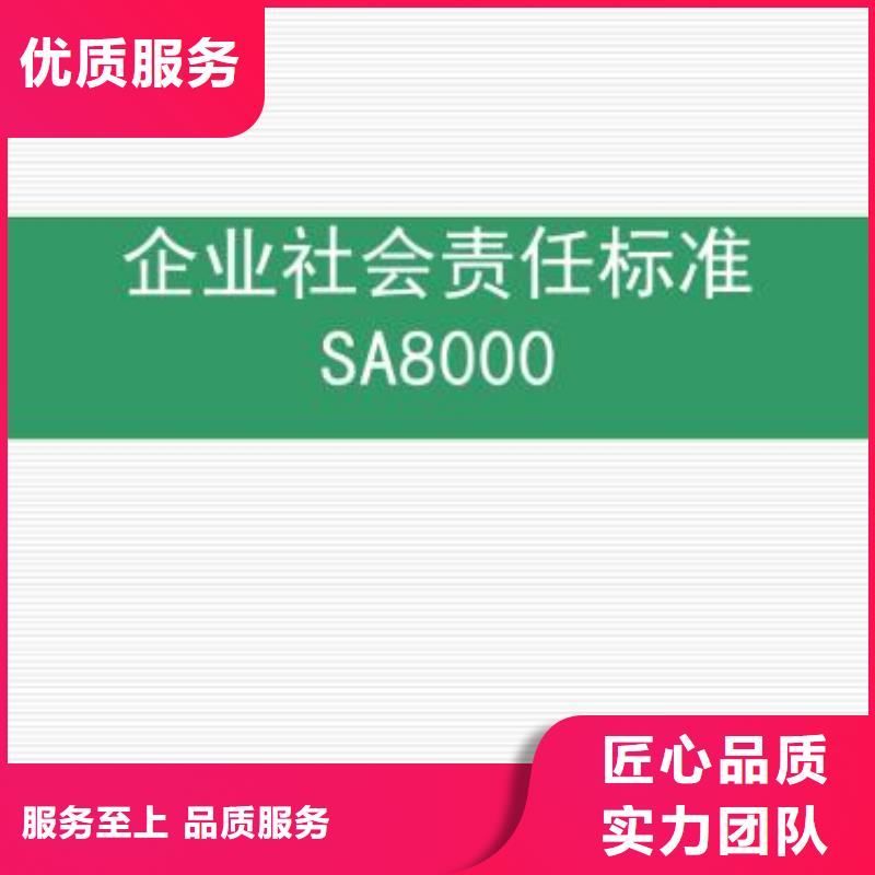 SA8000认证ISO13485认证值得信赖省钱省时