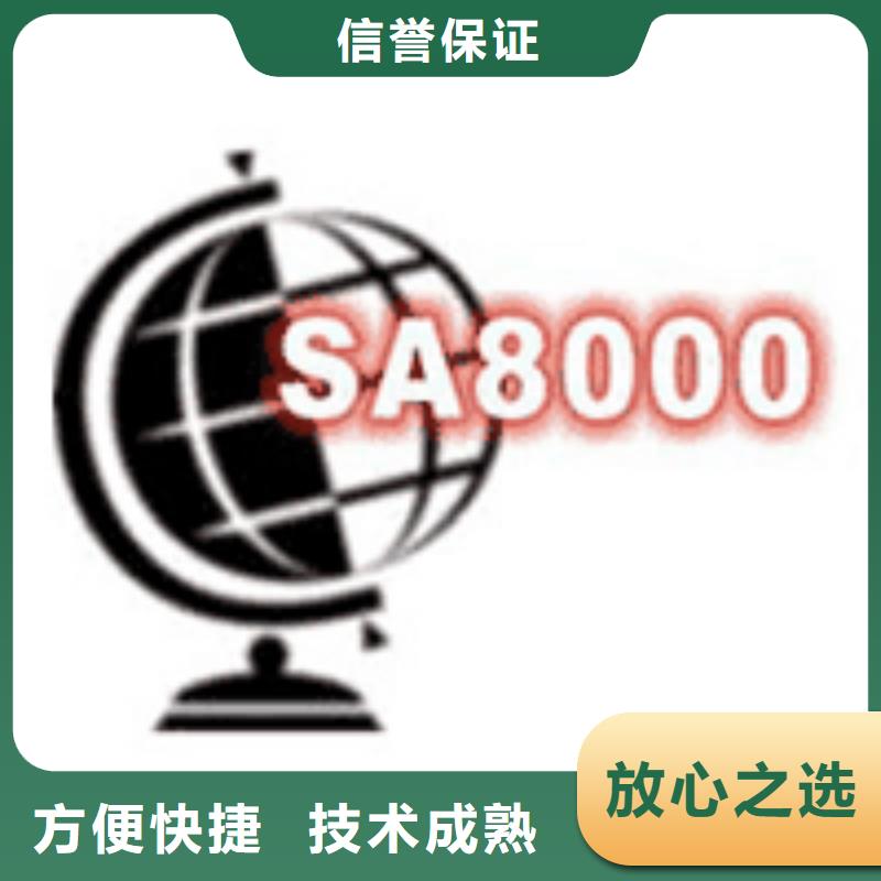 SA8000认证AS9100认证经验丰富先进的技术