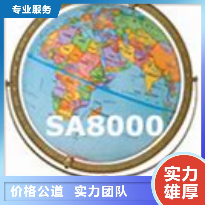 SA8000认证AS9100认证行业口碑好专业承接