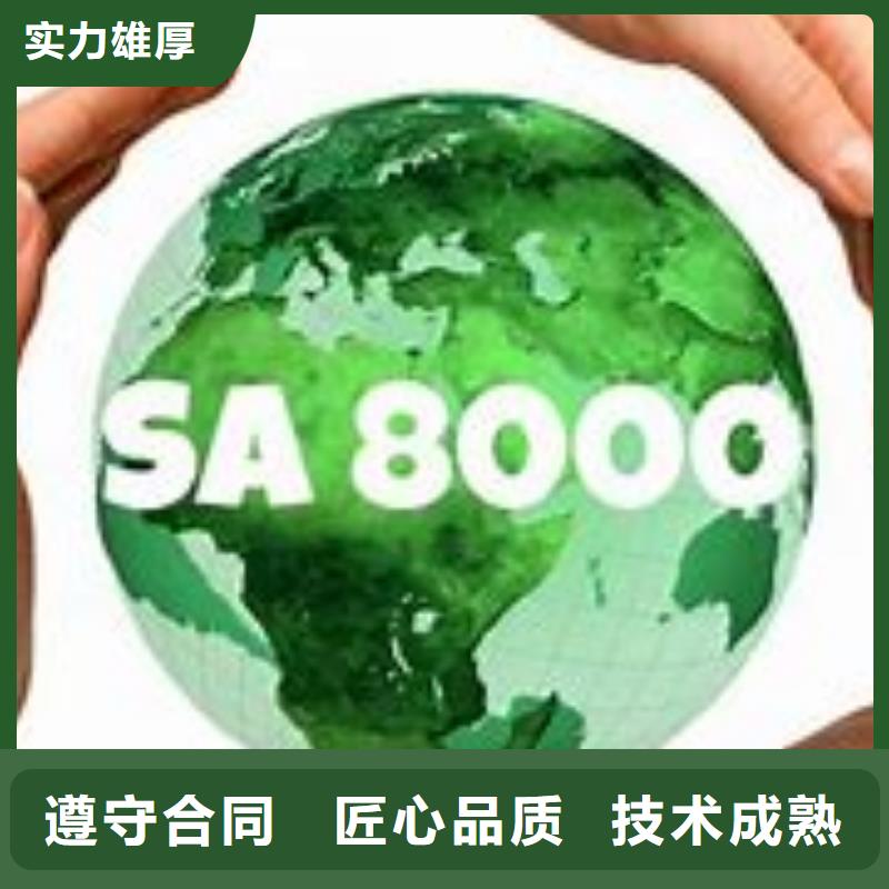 SA8000认证ISO13485认证专业承接公司