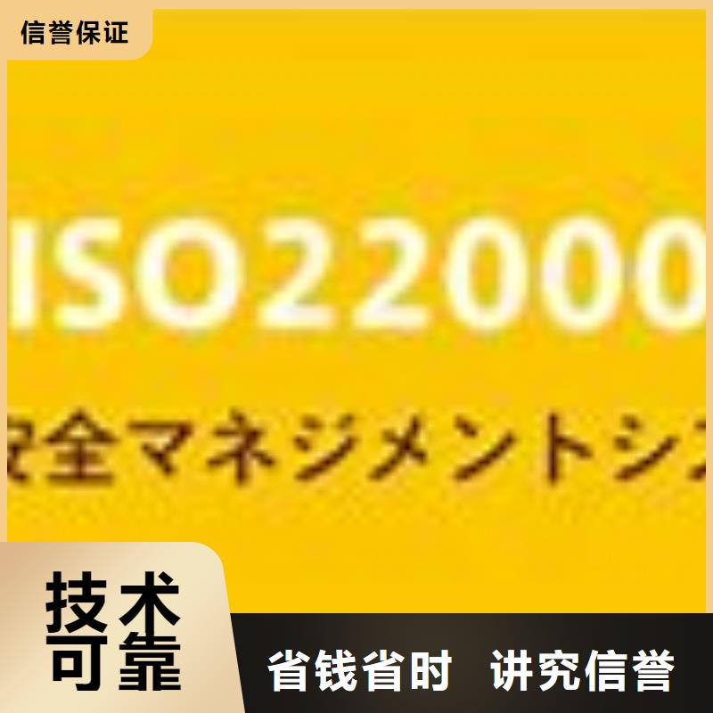 ISO22000认证ISO14000\ESD防静电认证一站搞定附近厂家