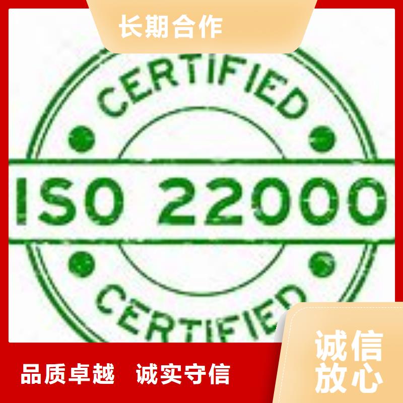 【ISO22000认证,FSC认证团队】技术可靠