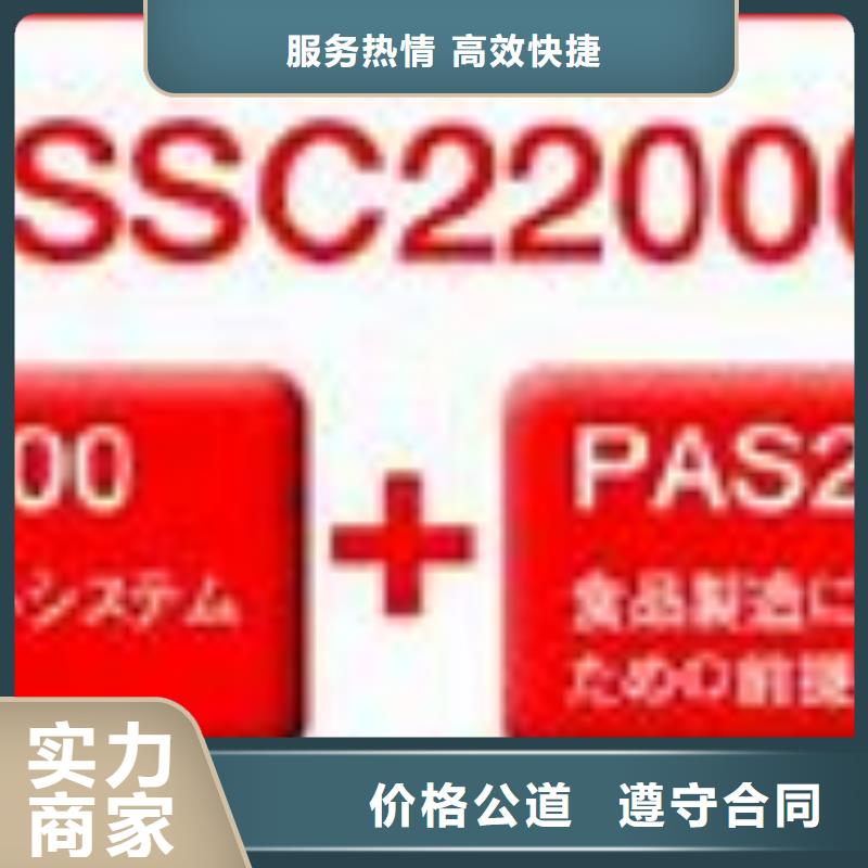 【ISO22000认证_AS9100认证售后保障】专业品质