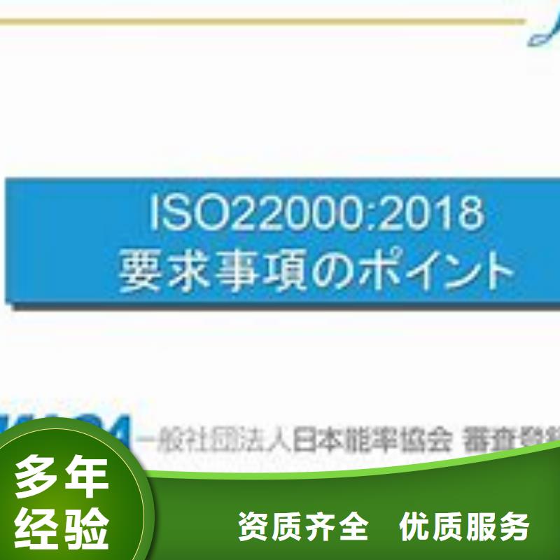 ISO22000认证ISO13485认证诚信放心技术比较好