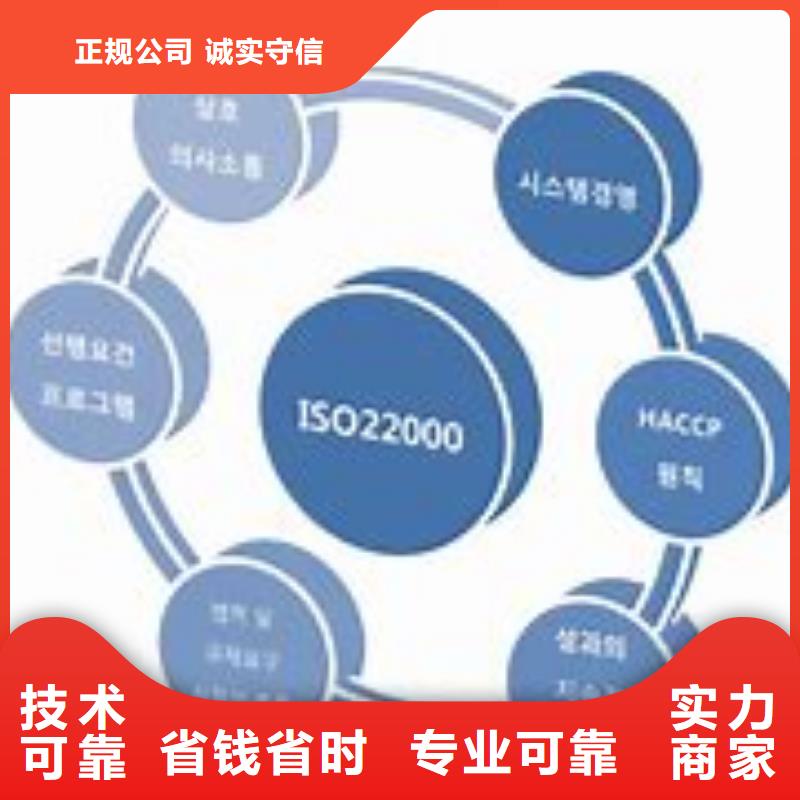 ISO22000认证_ISO14000\ESD防静电认证技术比较好本地供应商