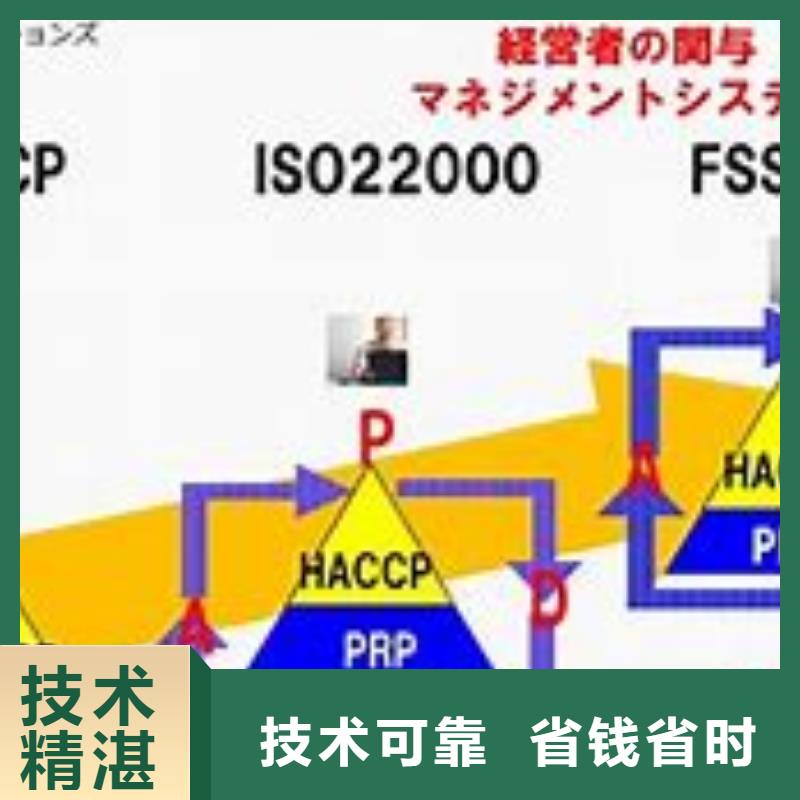 ISO22000认证FSC认证放心好评度高