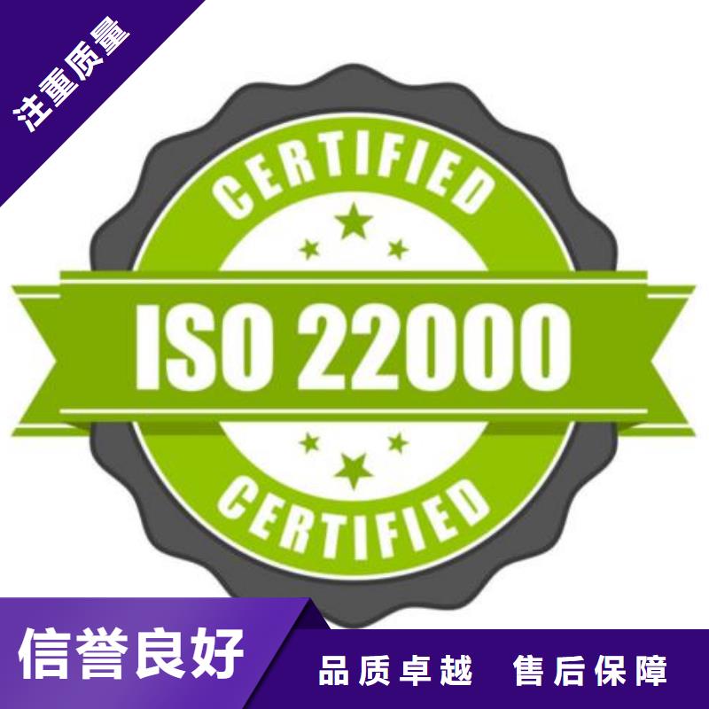 ISO22000认证_ISO13485认证免费咨询质优价廉