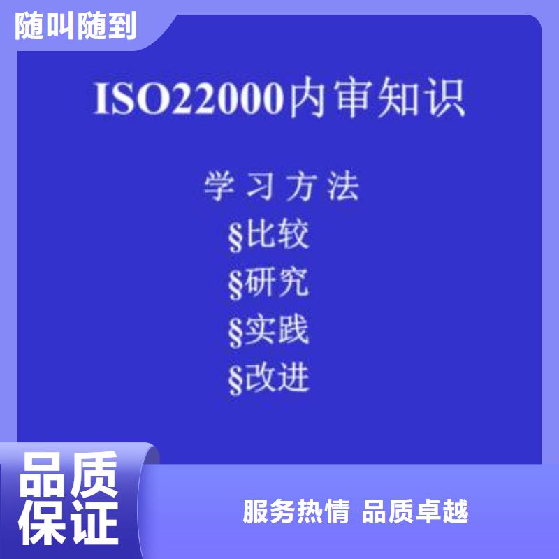 ISO22000认证ISO13485认证团队放心之选