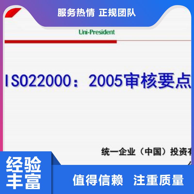 ISO22000认证FSC认证全市24小时服务匠心品质