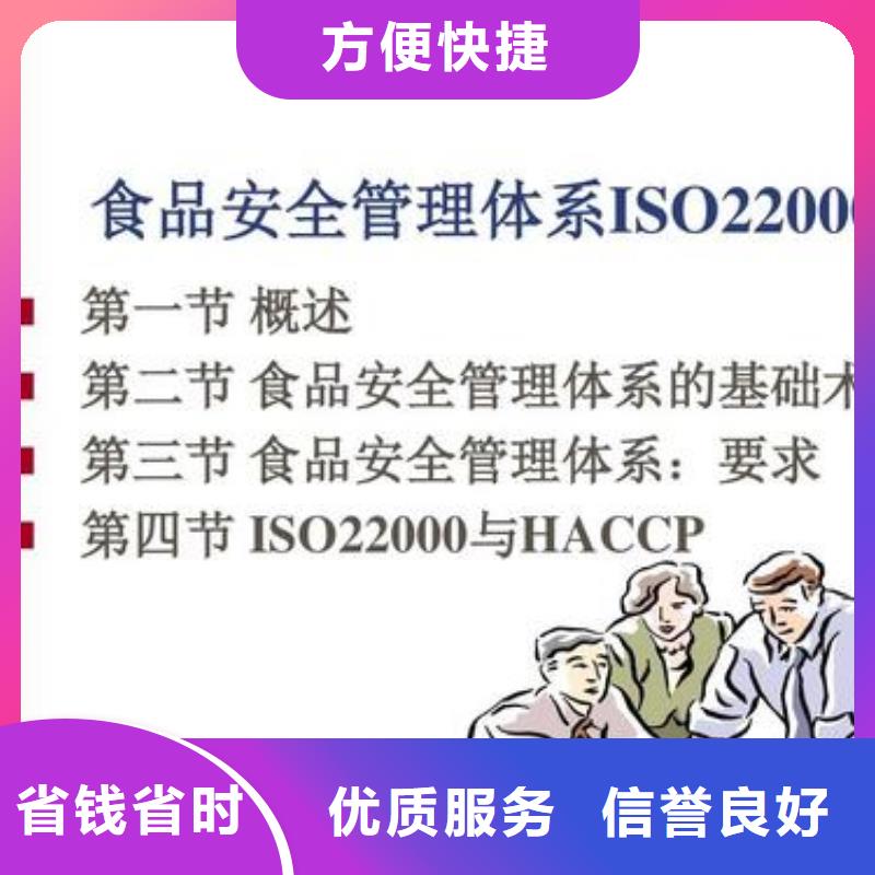 【ISO22000认证ISO13485认证口碑公司】知名公司