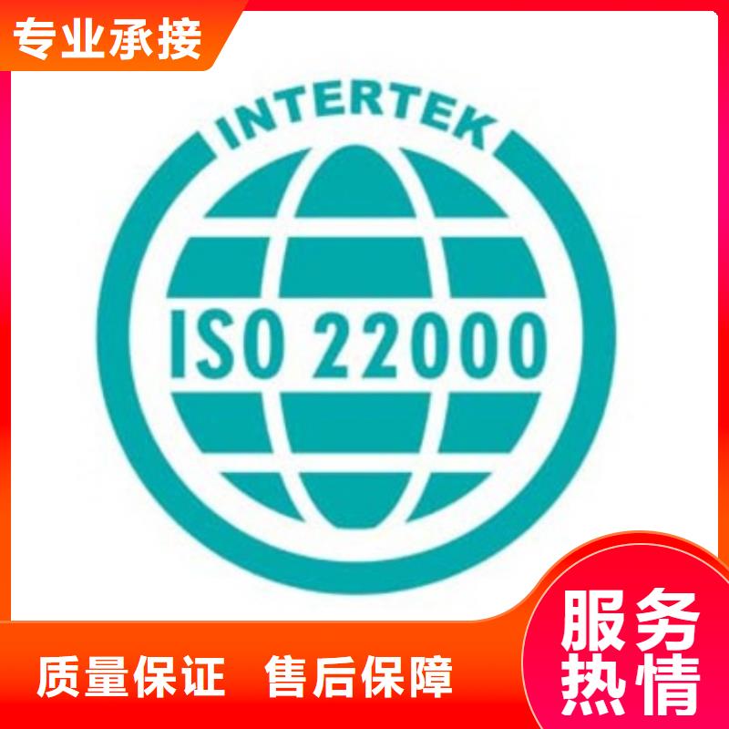 【ISO22000认证_ISO13485认证明码标价】附近货源