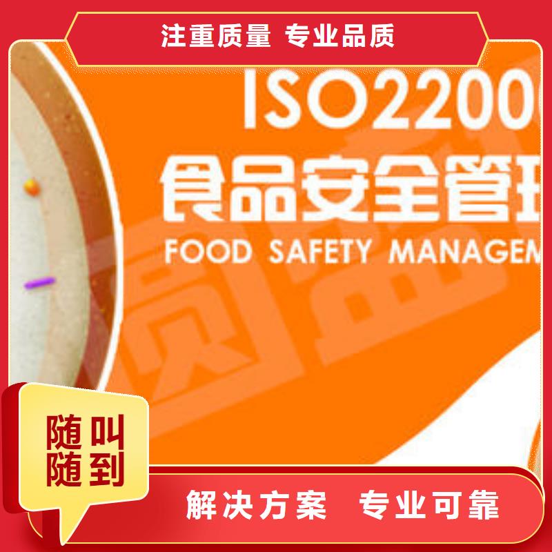 ISO22000认证-【ISO14000\ESD防静电认证】24小时为您服务专业服务