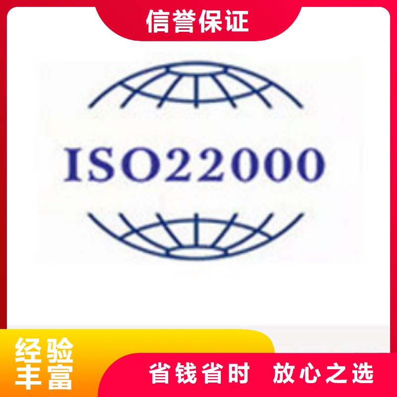 ISO22000认证,ISO14000\ESD防静电认证靠谱商家实力公司