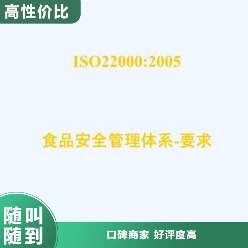 ISO22000认证【ISO13485认证】高性价比好评度高