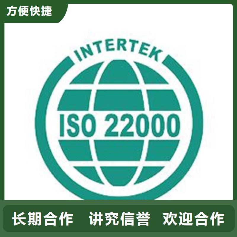 ISO22000认证ISO13485认证信誉保证同城制造商