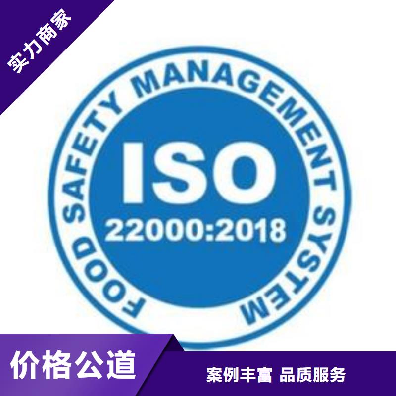 ISO22000认证HACCP认证质优价廉附近经销商