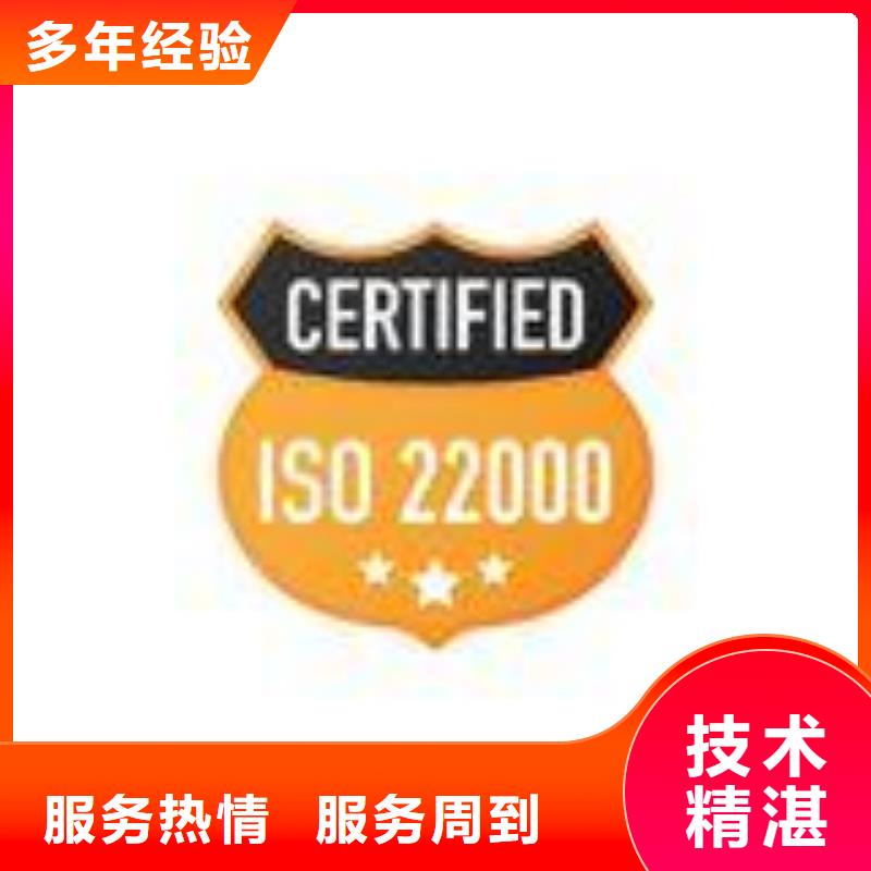 ISO22000认证【知识产权认证/GB29490】匠心品质快速