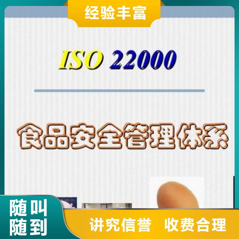 ISO22000认证【知识产权认证/GB29490】案例丰富遵守合同