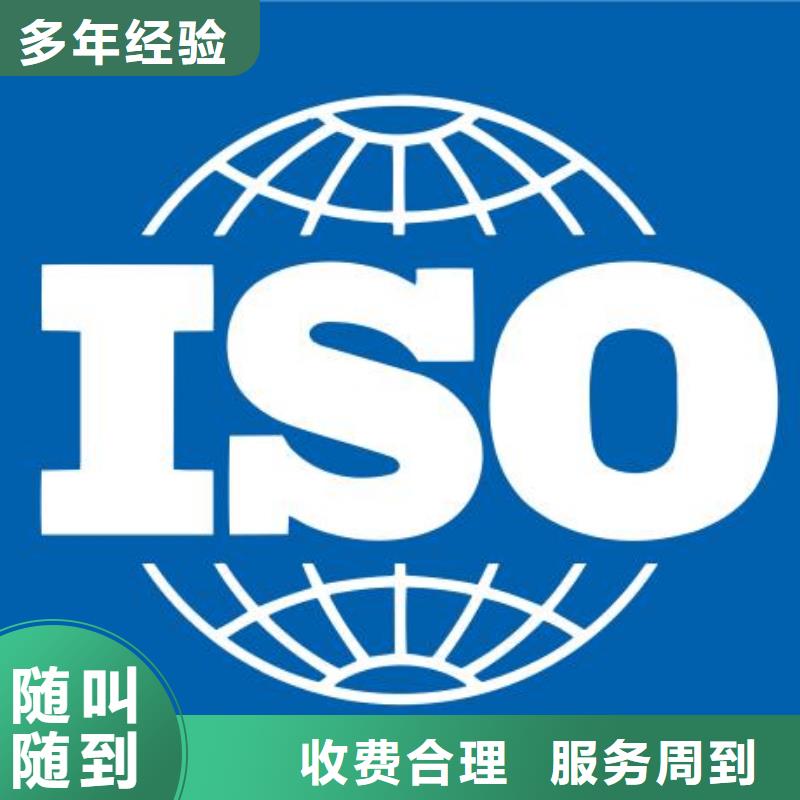 【ISO22000认证ISO13485认证资质齐全】多年经验