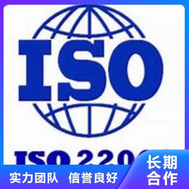 ISO22000认证AS9100认证2024专业的团队同城制造商