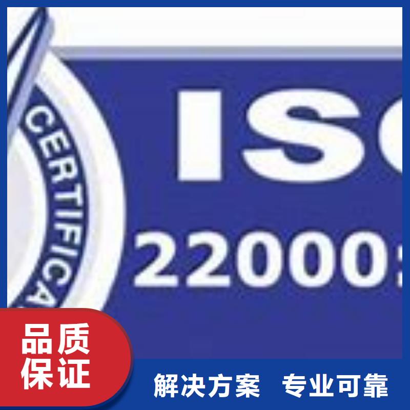 ISO22000认证GJB9001C认证比同行便宜高效快捷