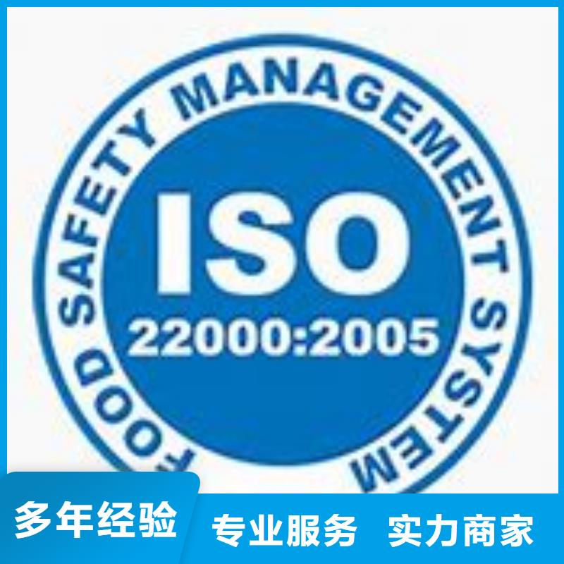 ISO22000认证ISO10012认证经验丰富精英团队