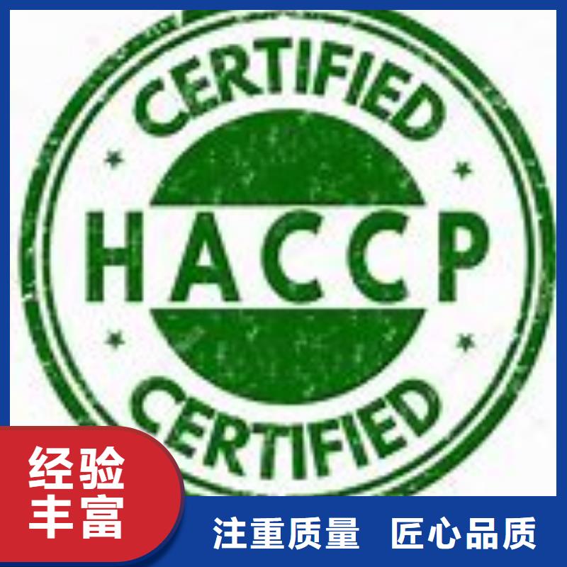 HACCP认证-FSC认证诚信诚信经营