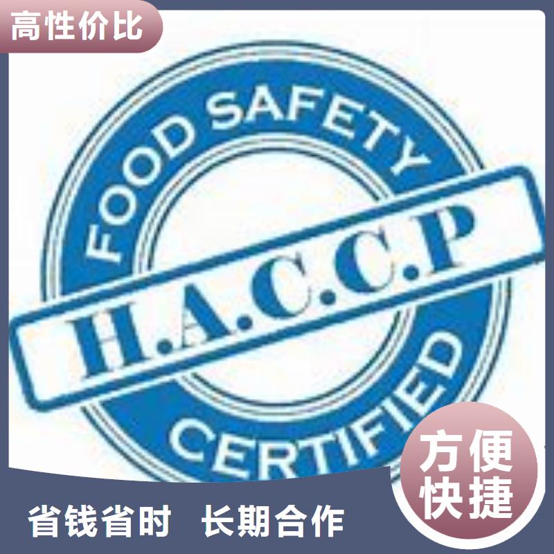 HACCP认证AS9100认证诚实守信价格低于同行