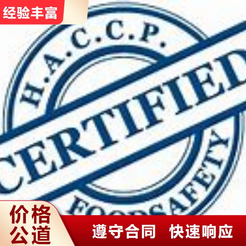 HACCP认证_ISO14000\ESD防静电认证诚信经营品质卓越