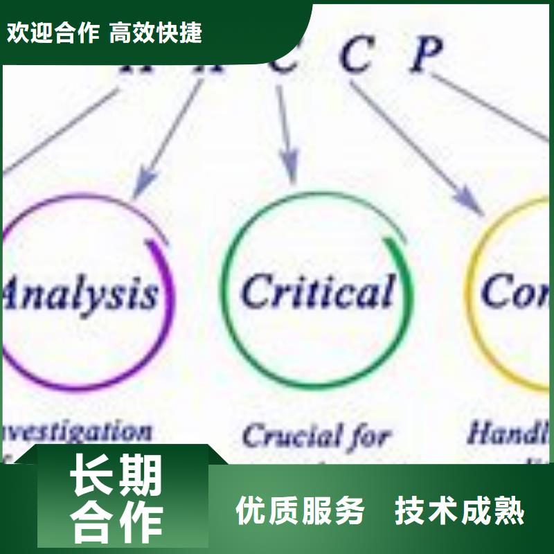 HACCP认证_知识产权认证/GB29490专业承接同城制造商