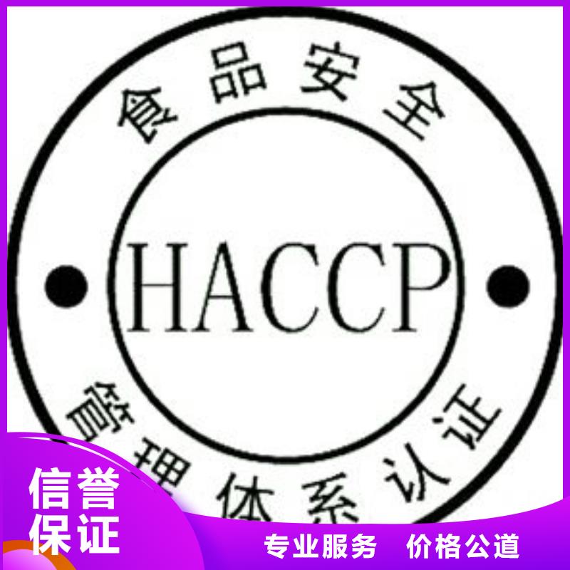 HACCP认证知识产权认证/GB29490欢迎询价比同行便宜