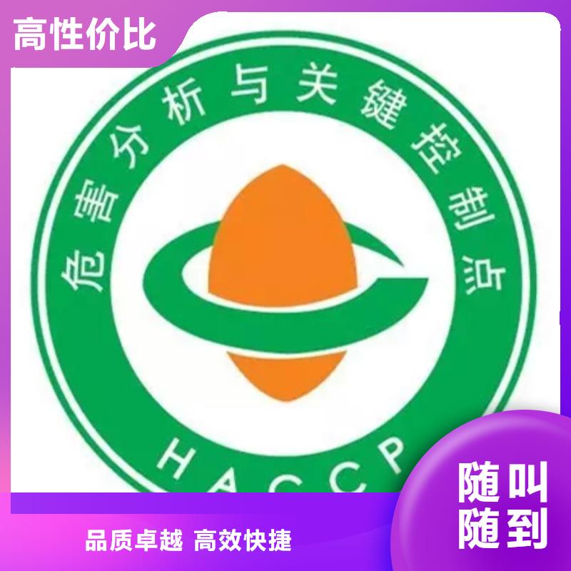 【HACCP认证】FSC认证价格公道放心