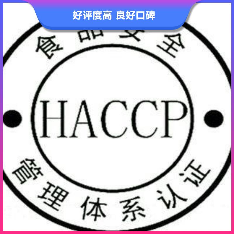 HACCP认证FSC认证技术好比同行便宜