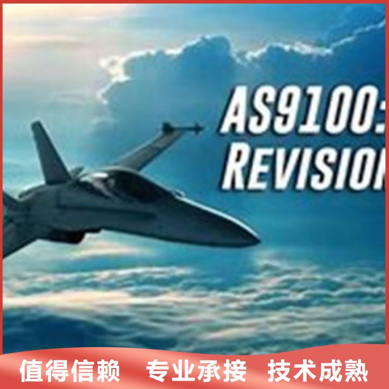 【AS9100认证】知识产权认证/GB29490团队多年经验