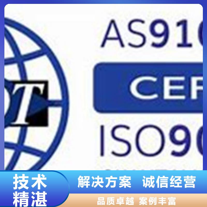 AS9100认证,ISO13485认证一站搞定案例丰富