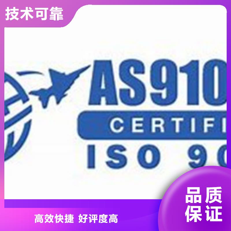 AS9100认证ISO13485认证一站式服务有实力