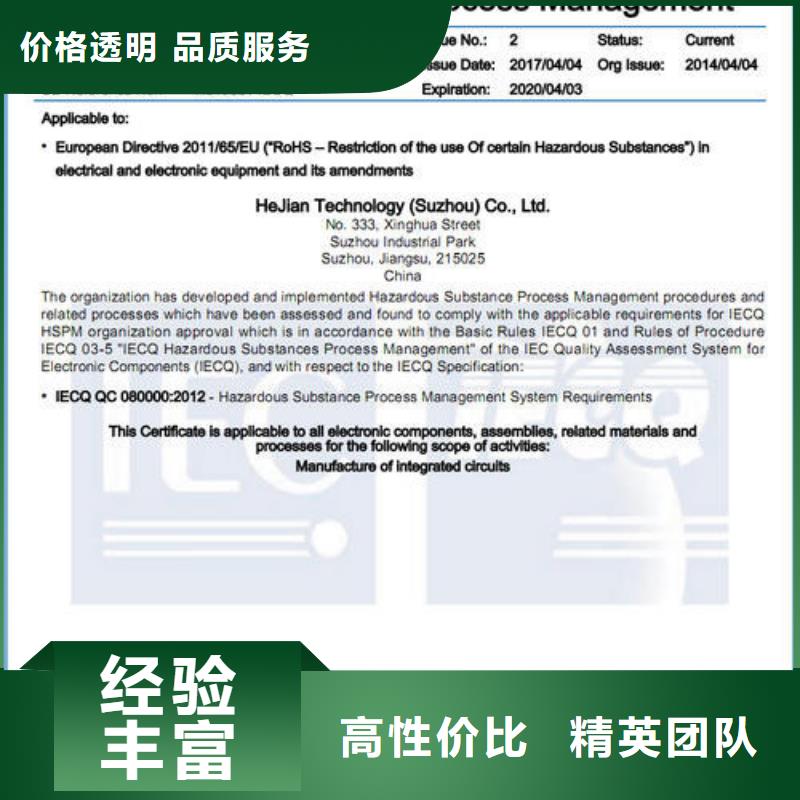 QC080000认证IATF16949认证经验丰富实力商家