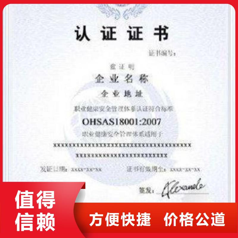 QC080000认证,AS9100认证价格透明团队