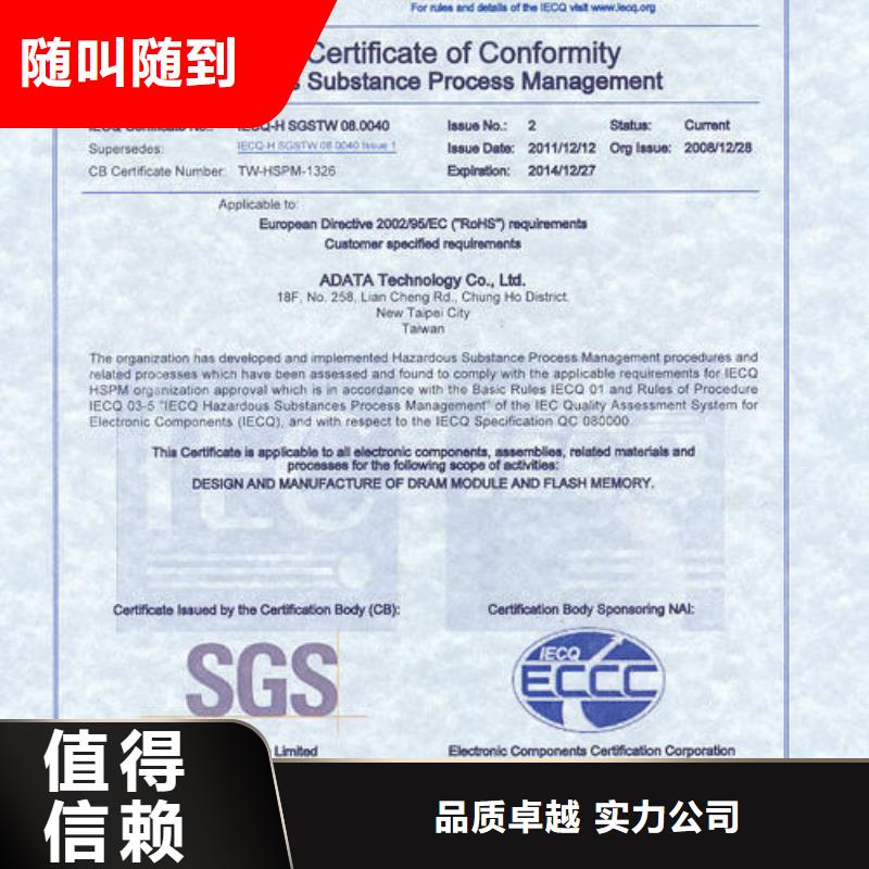 QC080000认证ISO9001\ISO9000\ISO14001认证实力商家当地厂家