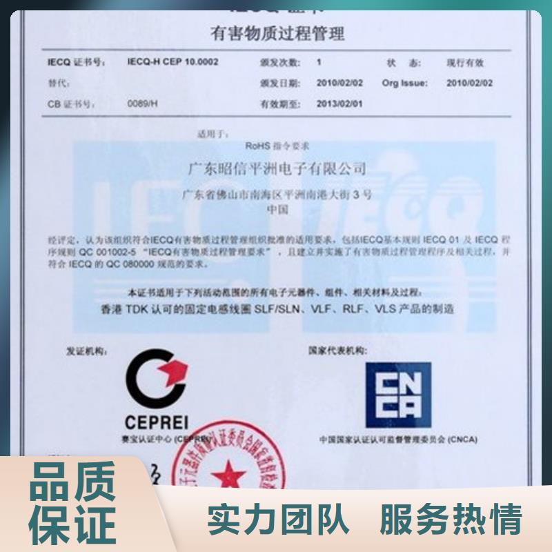 QC080000认证,ISO13485认证价格公道诚信经营