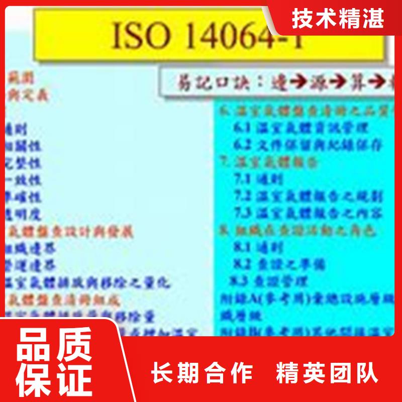 ISO14064认证FSC认证品质保证先进的技术