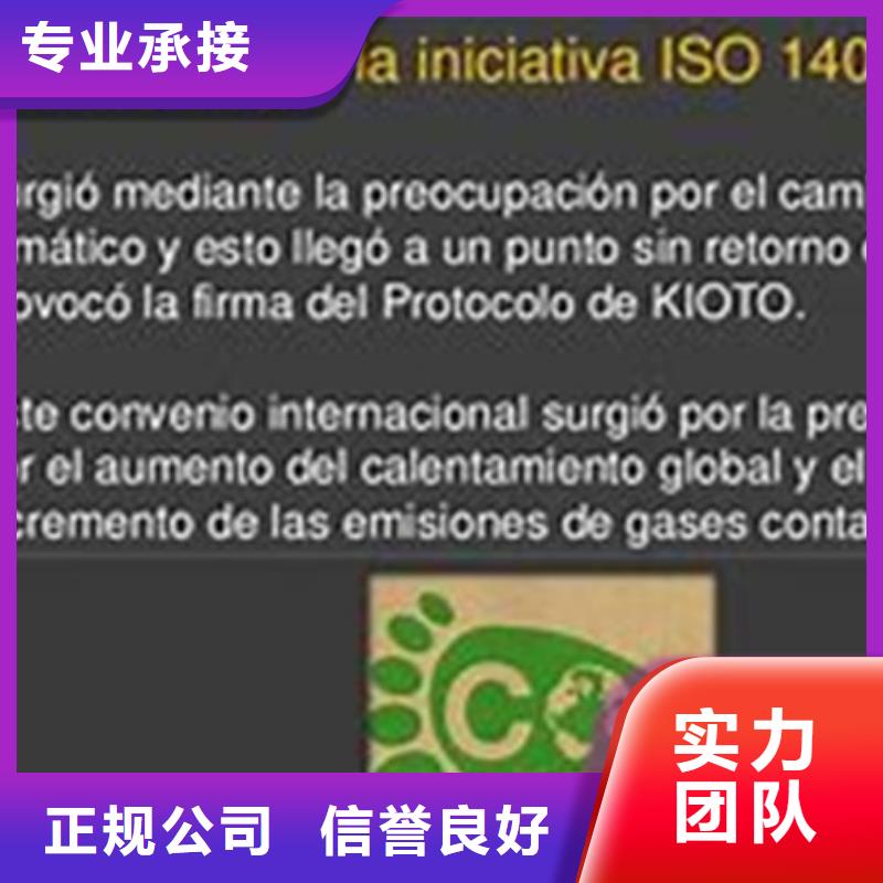 ISO14064认证IATF16949认证公司信誉良好