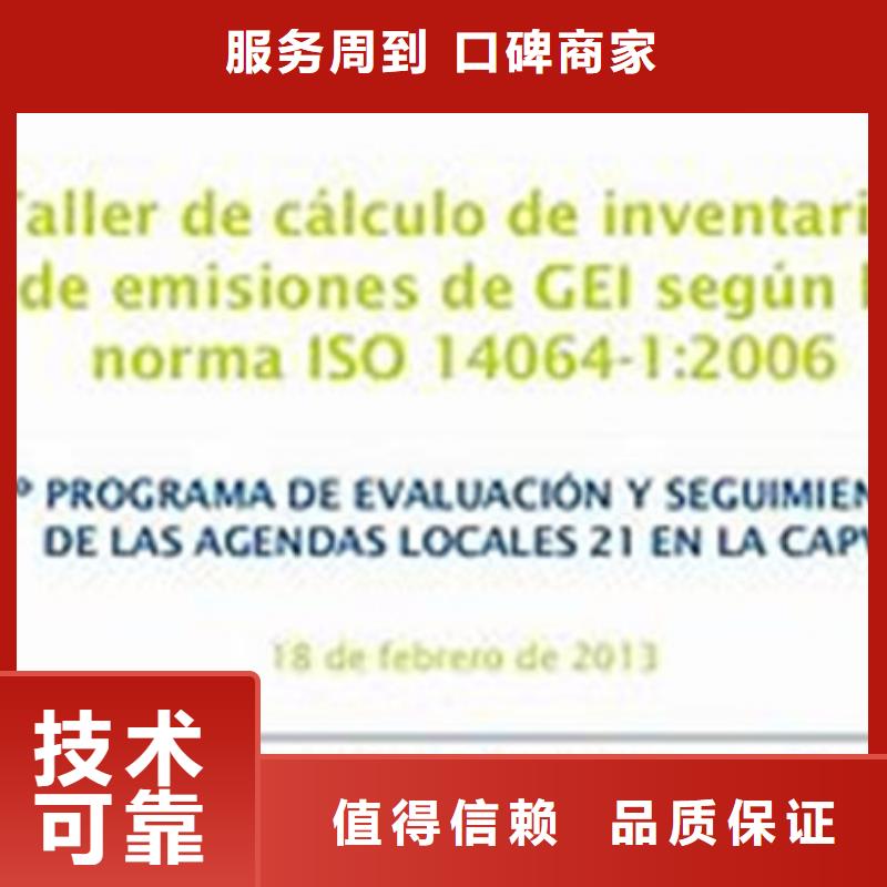 ISO14064认证ISO13485认证价格公道方便快捷